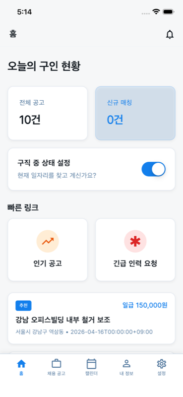 모두와 앱 홈 화면